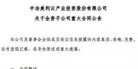 4.12元/W！美利云簽訂2.06億元50MW光伏發(fā)電項目