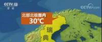 中國電價在世界的排名如何？