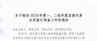 湖北開(kāi)展2018年第一、二批年度直接交易合同簽訂準(zhǔn)備工作：售電公司按成交電量分配到代理或部分用戶
