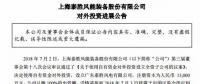 泰勝風(fēng)能全資子公司正式設(shè)立完成！