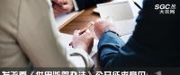 發(fā)改委《供電監(jiān)管辦法》公開征求意見：供電企業(yè)不得拒絕增量配電網(wǎng)、微電網(wǎng)等輸配電設(shè)施接入系統(tǒng)
