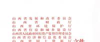 山西省冬季清潔取暖實(shí)施方案發(fā)布：?jiǎn)螜C(jī)200MW及以下火電機(jī)組可改為背壓運(yùn)行熱電聯(lián)產(chǎn)機(jī)組