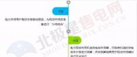 電改深化看廣東 | 現(xiàn)貨市場(chǎng)領(lǐng)頭羊+優(yōu)化售電市場(chǎng)結(jié)構(gòu)