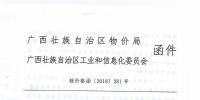 廣西明確增量電量減免基本電費、電費結(jié)算原則及方式