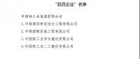 404家！國(guó)企改革“雙百行動(dòng)”名單出爐