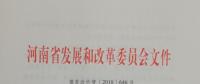 河南降電價向電網(wǎng)公司開刀 一般工商業(yè)輸配電價降6.24分！