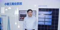 展宇光伏總經(jīng)理宋鈺：平價上網(wǎng)之后行業(yè)將迎大增長