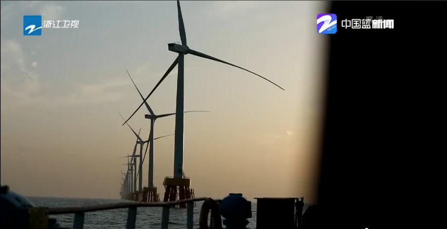浙江首個(gè)海上風(fēng)電項(xiàng)目累計(jì)發(fā)電突破1億度