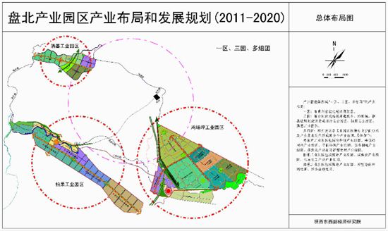 貴州盤北經濟開發(fā)區(qū)簡介