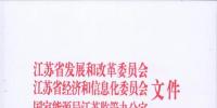 江蘇鼓勵(lì)在電網(wǎng)側(cè)和用戶側(cè)建設(shè)儲能<font color=