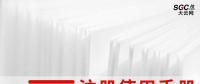 重慶發(fā)電企業(yè)注冊使用手冊