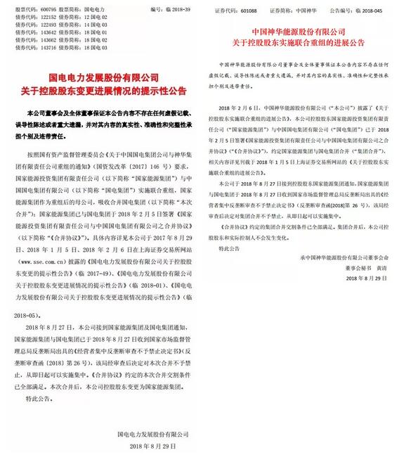 通過反壟斷審查！我國最大風電企業(yè)并購事件終落定