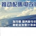 發(fā)改委：國務院今年以來國民經濟和社會發(fā)展計劃執(zhí)行情況的報告