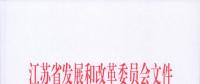 44.6億元！江蘇批復110千伏常州池上輸變電工程等電網(wǎng)項目（附項目詳情）
