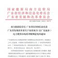 現(xiàn)貨來啦｜中國首部電力現(xiàn)貨規(guī)則公開征求意見！