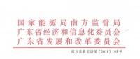 現(xiàn)貨來啦｜中國首部電力現(xiàn)貨規(guī)則公開征求意見！