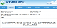 遼寧：優(yōu)先保障<font color=