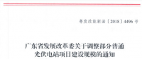 廣東重新安排2014、16年的108MW光伏電站建設(shè)規(guī)模指標(biāo)