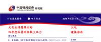 電力行業(yè)深度報告：火電行業(yè)四季度或?qū)⒚媾R較大壓力