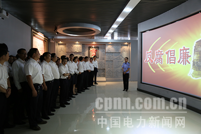 云南沾益供電局到曲靖監(jiān)獄反腐倡廉警示教育中心開展警示教育活動，并通過對近年來查處的身邊的違反中央八項規(guī)定精神、“六大紀(jì)律”等典型案例的集中展示，剖析違紀(jì)違法人員的違紀(jì)違法歷程，來警示、警醒參觀黨員干部員工要時刻保持清醒頭腦，做到敬畏法律、防微杜漸、聞警自醒的告誡，吸取慘痛教訓(xùn)，時刻警鐘長鳴。