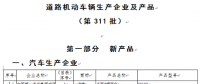 奇瑞成第8家“雙資質(zhì)”車企 剩下7家怎么辦？