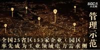 全國25省區(qū)153家企業(yè)（園區(qū)）率先成為工業(yè)領(lǐng)域<font color=