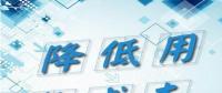 廣東又為降低制造業(yè)成本，頒布十大招助力經(jīng)濟發(fā)展