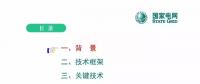 中國電科院姚志強：面向未來電網(wǎng)的主子站一體化技術探討