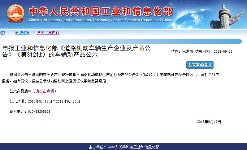 又一家車企露出水面，金康新能源將獲第九張雙資質(zhì)