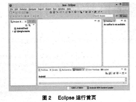 基于Android的壓力容器強度校核軟件開發(fā)