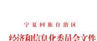 寧夏擴大電力用戶規(guī)模 放開10KV用戶準入！