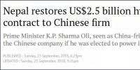 尼泊爾25億美元水電站項(xiàng)目交還給<font color=