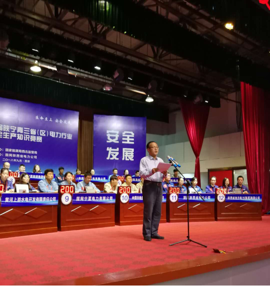  　　黃少中強調(diào),西北地區(qū)廣大電力職工通過知識競賽，深入學(xué)習(xí)《中華人民共和國安全生產(chǎn)法》《國家發(fā)改委、國家能源局關(guān)于推進電力安全生產(chǎn)領(lǐng)域改革發(fā)展的實施意見》等法律法規(guī)。通過本次競賽，西北區(qū)域電力行業(yè)安全管理人員和一線員工，要進一步強化的“依法治安”思想，提高安全生產(chǎn)技能，爭當安全生產(chǎn)模范。