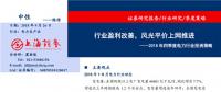 報告 | 四季度電力行業(yè)市場預(yù)測：行業(yè)盈利改善 風(fēng)光平價上網(wǎng)推進