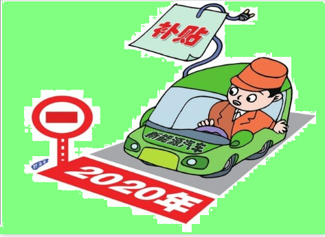 新能源資金清算公布，有人裸泳，有人擺脫補(bǔ)貼依賴......