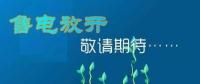 售電公司是干什么的？