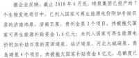 被拖欠10億企業(yè)拿到補(bǔ)貼，國(guó)家重申補(bǔ)貼強(qiáng)度20年不變！