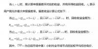 吃了我的給我吐出來(lái)——解析廣東現(xiàn)貨規(guī)則中的偏差收益回收機(jī)制