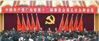 重磅！中央批復同意《廣東省機構改革方案》：共設置省級黨政機構59個！