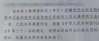 沒留意特種設備的使用，水電站業(yè)主被罰款12萬！