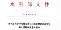 水利部“小三定”方案印發(fā)，農(nóng)村<font color=