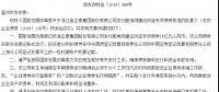 國家發(fā)改委批復(fù)浙江正泰發(fā)行配電網(wǎng)建設(shè)改造專項(xiàng)債券