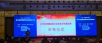 大秦售電畢水興智慧能源通道獲2018中國能源企業(yè)信息化管理創(chuàng)新獎(jiǎng)