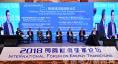 10月18日，在第三屆國際能源變革論壇-主題對話第二場現(xiàn)場。