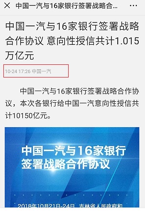 簽下一萬多億，一汽轉(zhuǎn)型之路勝算幾何？