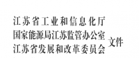全文｜3000億千瓦時(shí)！江蘇2019年電力市場(chǎng)交易規(guī)模確定 注冊(cè)綁定截止時(shí)間12月15日
