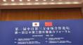 李克強(qiáng)總理和安倍首相出席并致辭。中國(guó)光伏行業(yè)協(xié)會(huì)（CPIA）王勃華副理事長(zhǎng)兼秘書(shū)長(zhǎng)現(xiàn)場(chǎng)聆聽(tīng)兩國(guó)總理演講并接受李克強(qiáng)總理和安倍晉三首相的接見(jiàn)。