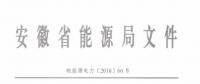 好消息！安徽放開四大行業(yè)電力用戶全電量參與電力市場交易 11月10日注冊截止