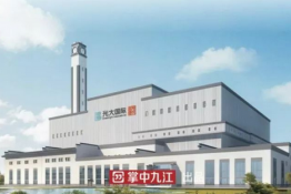 九江生活垃圾焚燒發(fā)電項(xiàng)目原來(lái)這么“高大上”！