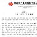 龍源電力：10月份風(fēng)電發(fā)電量33.09億元 同比增加4.09%